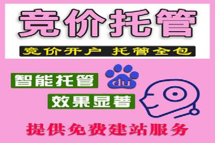 网络推广竞价新模式：看中小企业如何逆袭